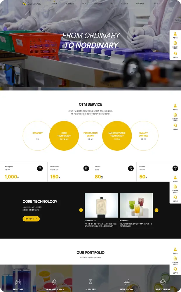 주식회사 노디너리 웹사이트 리뉴얼