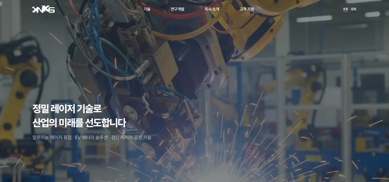 엔케이에스(주) 홈페이지 신규개발