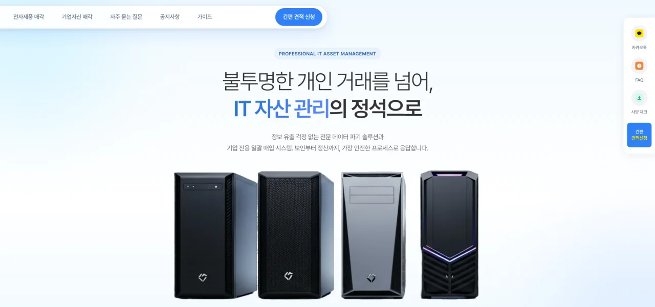 리퍼그라운드 홈페이지 신규개발
